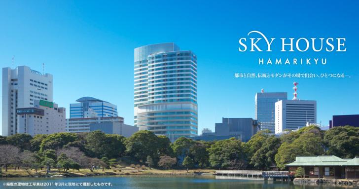 SKYHOUSE浜離宮