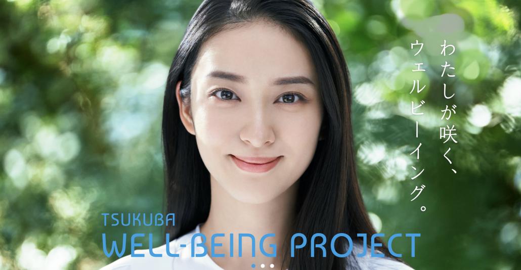 TSUKUBA WELL-BEING PROJECT